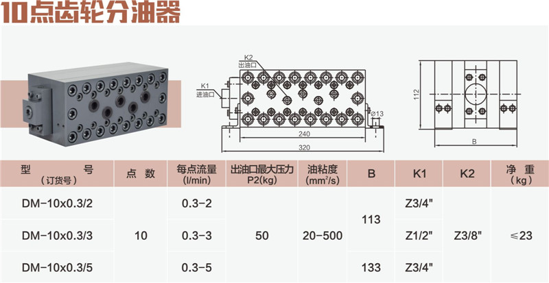 10 點 齒輪分油器_副本.jpg