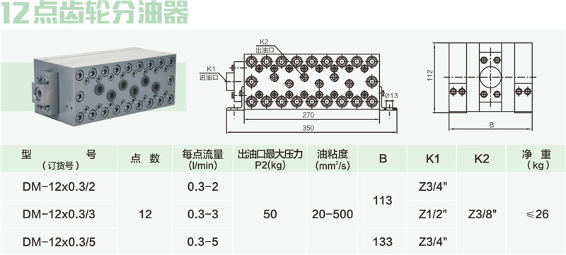 12 點(diǎn) 齒輪分油器01_副本.jpg